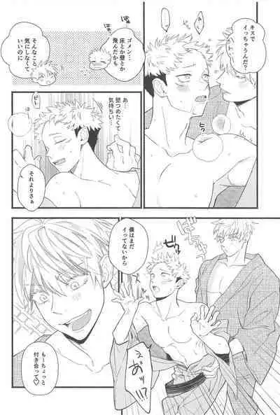 Zenbu no Hanabi ga Agattara