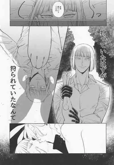 [sunabanishugo！] bani・in・za・torappu (deizunitsuisuteddowandarando)