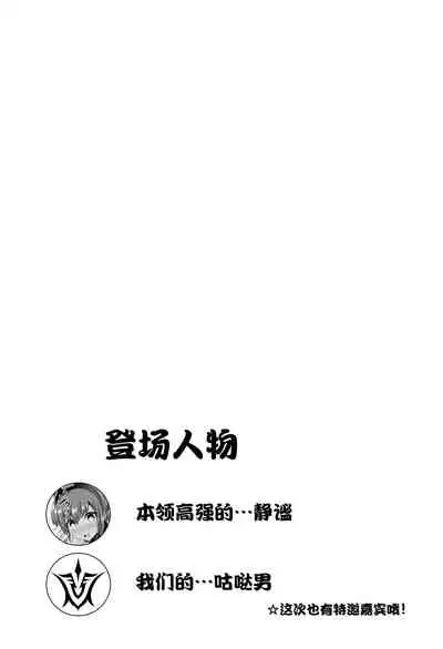 (C95) [Ichimatsu Kougyou (Ichihara Kazuma)] Seihitsu-chan no Kougeki! (Fate/Grand Order) [Chinese] [转尾巴猫汉化]