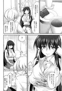 [Yuuki Homura] Onee-chan! Tengoku ♥ | Sister Paradise Ch.01-07