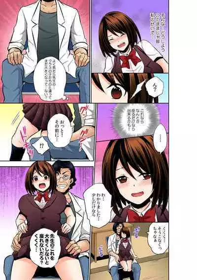 Katte ni mata ga ai chau!?