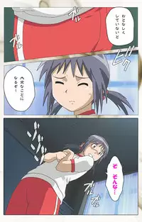 [Digital Works] [Full Color Seijin Han] Toumei Ningen VOL.1 Complete Ban [Digital]