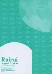 [Umino Yayoi] Ruirui