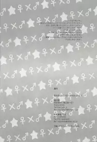 (Futaket 11.5) [HEATWAVE, Gyunyu-Gekijo (Kaitou Yuuhi, Gyunyu)] ACME of Smile! (Yu-Gi-Oh! ARC-V)