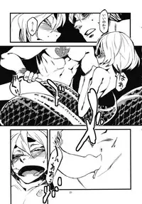 [Niku Drill (Toumasu)] Jingai Shunman Se no Sho [2012-05-20]