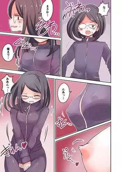 OtaCir no Josou Danshi vs Aka-chan Seijin