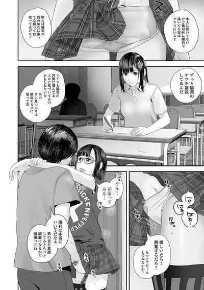 COMIC Shigekiteki SQUIRT!! Vol. 39