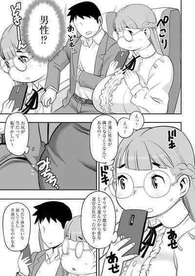 [Anthology] Mugen Chi ● Jigoku [Digital]