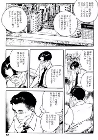 [Ken Tsukikage] Jukutsuma Bishiri de Sasotte