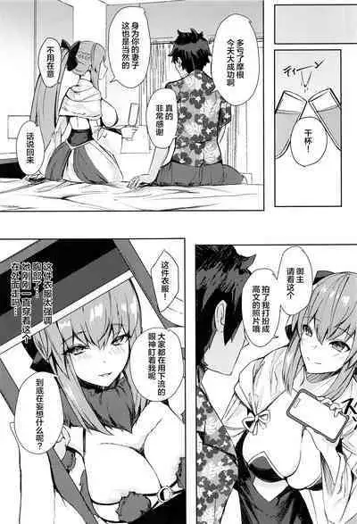 (C101) [Yurutto Pocket (Untue)] Gohoubi wa Off-Pako de Yoroshiku (Fate/Grand Order) [Chinese] [黎欧出资汉化]