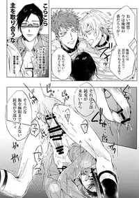 [7 Men Zippo (Kamishima Akira)] Sennyuu Sousa-kan Iruma juu Usagi no Butabako Chousa (Hypnosis Mic)