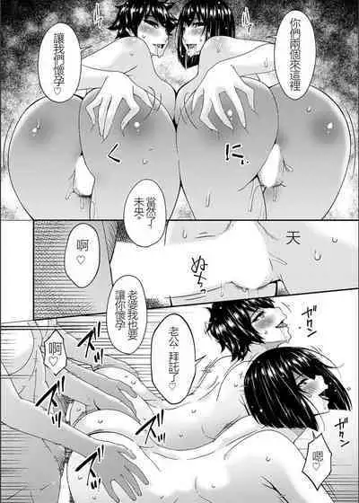 Saiin Kazoku Completed