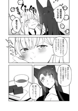 Akagi ni Ochinpo Shaburaseru Hon