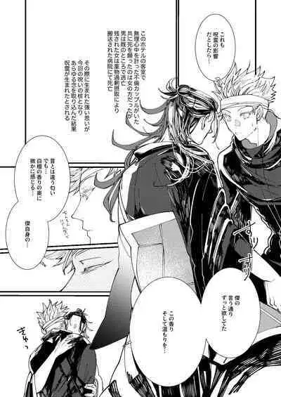 [nine inch over (910)] Shishite nao aiwa homatsu | death and loss Love phantom (Jujutsu Kaisen) [Digital]