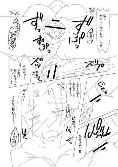 Hitozuma Kaikan Saimin