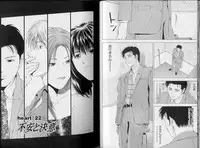 [Yuuki Ryo] Crimson Heart 3