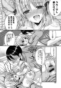 [Anthology] Ero Hime! [Digital]