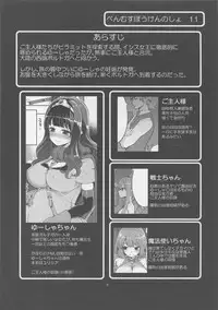 (C94) [Showa Saishuu Sensen (Hanauna)] Benmusu Bouken no Sho 11 Portoga Hen Sono 1 (Dragon Quest III)