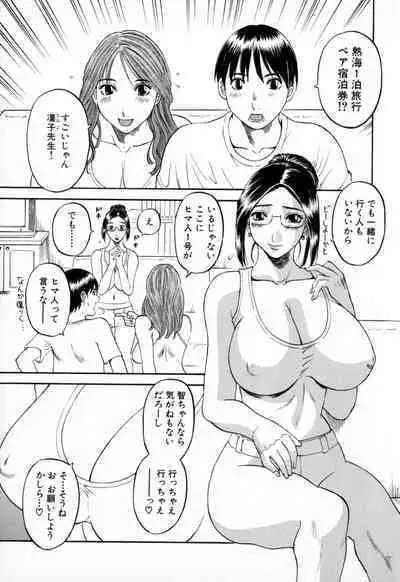 Gokuraku Ladies - Paradise Ladies Shuuchi Hen