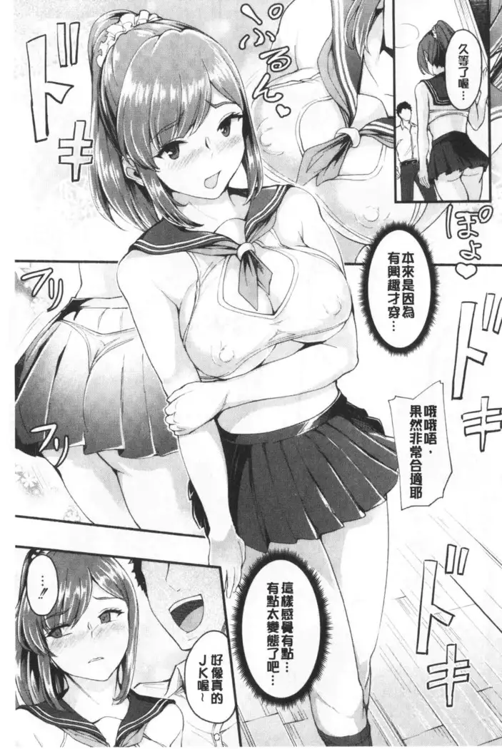 Chijo Girlfriend | 痴女女友