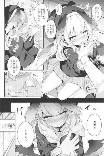 (C100) [Chocolate Synapse (Shika Yuno)] Borderline (Blue Archive)