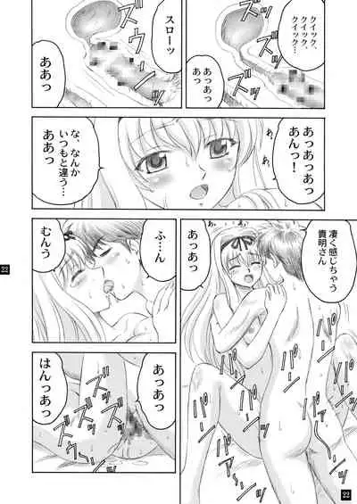 [YASRIN-DO (Yasu Rintarou)] Sarasara, Sasara 3 (ToHeart2) [Digital]