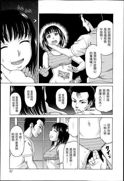 [Shiraishi Nagisa] Ningyou (Bishoujo Kakumei KIWAME Road Vol.6) [Chinese]