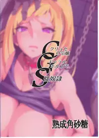 (C89) [Jukusei Kakuzatou (sugarBt)] CGS Chryse no Reijou Gjallarhorn de Seidorei (Mobile Suit Gundam Tekketsu no Orphans) [English] {doujins.com}