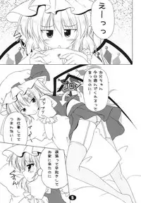 (Reitaisai 8) [Cute (Kamiya Tomoe)] Lolikko-chan to Asobou!! (Touhou Project)