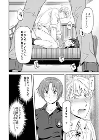 [Marinconia (Maru Mary)] Carpe Diem (Axis Powers Hetalia) [Digital]