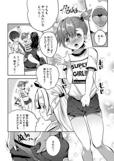 COMIC Mugen Tensei 2021-12