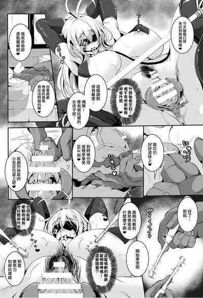 [4K Seisakusho (KaKakaka)] Love Slave (VOICEROID) [Chinese] [Digital]