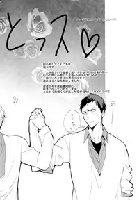 (C82) [Araki Yuu] The Stoplight is Flashing (Kuroko no Basket)