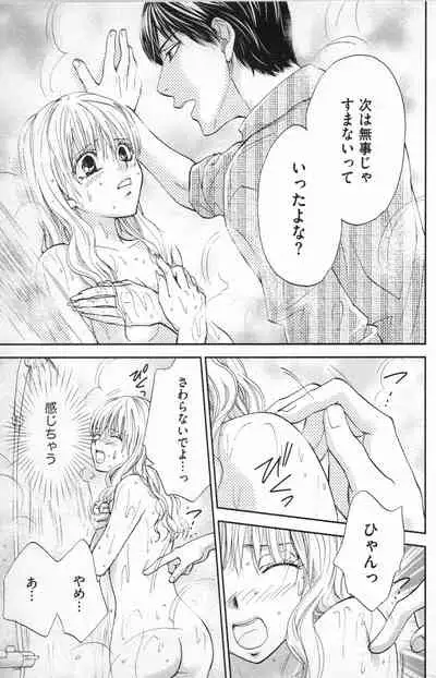 Midara - Yajuu na Otouto na Amai Oshioki