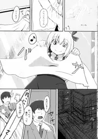 [Trick-Color (Kirii Nao)] Amatta Rumia (Touhou Project) [Digital]