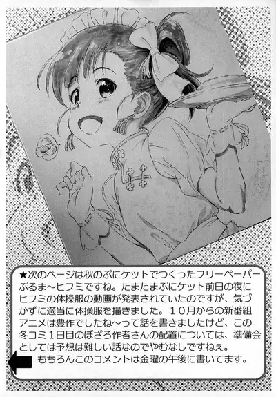 2022 no Delayder Katsudou Houkoku Matome-bon