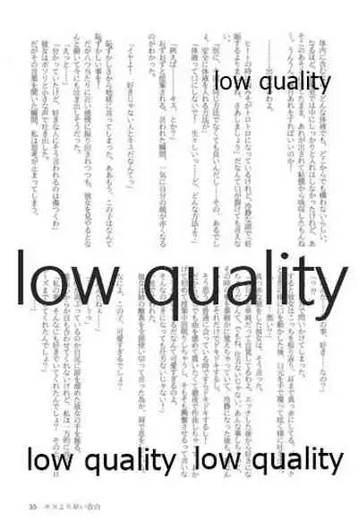 キスより早いプロポーズ