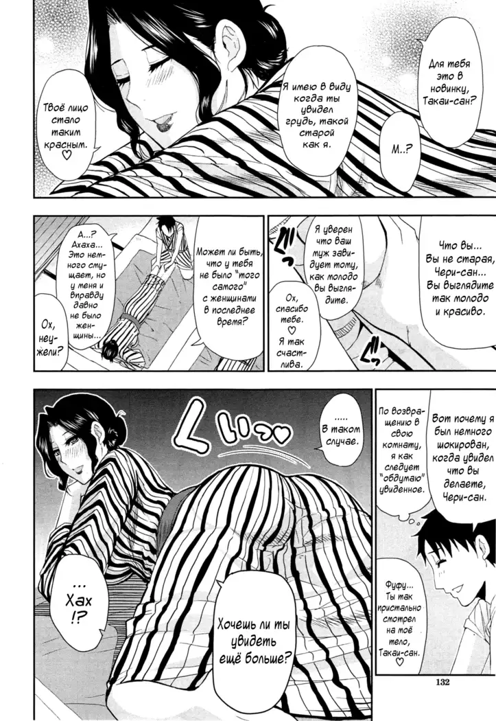 Tabi no Haji wa Kakisute | Once You're Away From Home, You can do anything.