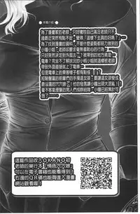 [Anthology] Chikan Mania [Chinese]