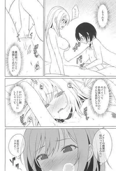 (Reitaisai 20) [Mugendai (Humei)] Aikata to no Ecchi ga Manneri nanode Les Fuuzoku-jou no Advice o Jissen shitemita. (Touhou Project)