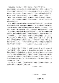 [D'ERLANGER (Yamazaki Show)] Feeling Unity