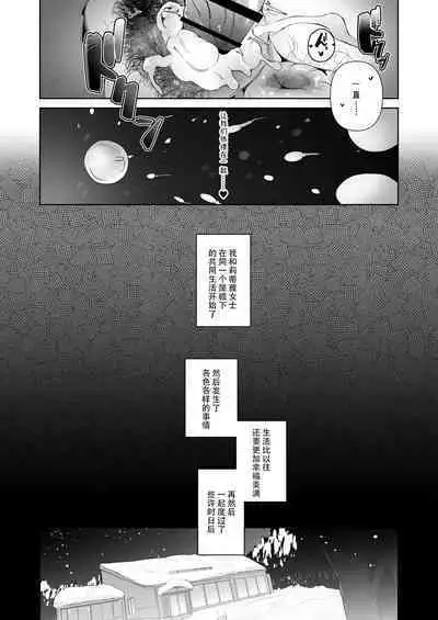 [Noumusai (Miyashiro Yousuke)] Mucchiri Dekachichi Elf no Oba-san to Ano Hi Kawashita Sukebe de Ecchi na Yakusoku [Chinese] [潇洒个人汉化] [Digital]