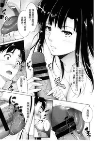 [Touma Itsuki] Junai Shower | 潤愛汁液淋浴 [Chinese]