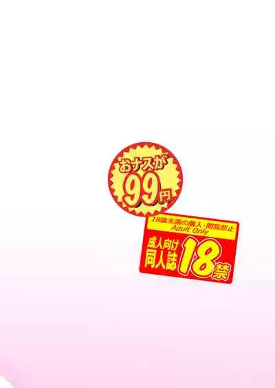 Bakukon Futanari Joshi - Aan Bakkyun Bakkyun Itsumo no Shasei Asobi | Big Cock Futanari Girls Ahn♡ Bang♡ Bang♡ Their Usual Ejaculation Play