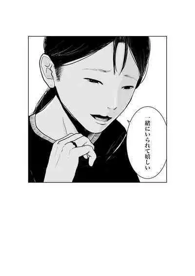 Isagonushi 'Chuuchuu'