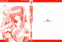 [Azuma Tesshin] Pink de Pink