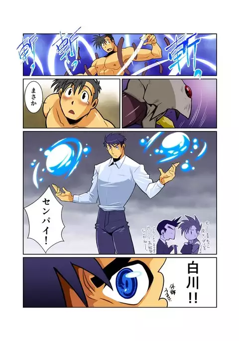 Dragon Ranger Shirokuro Hen II