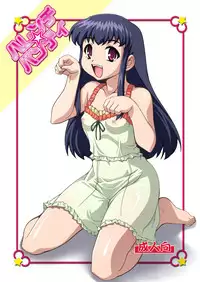 [Mouko Mouretsu Hasai Dan (Ryumage)] Harenchi Panty (Chokotto Sister) [Digital]