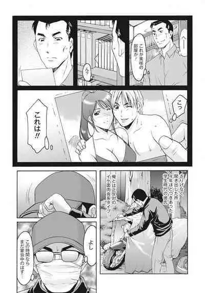 Hitozuma Kaikan Acme Ochi