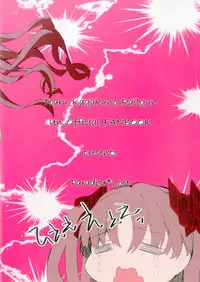 Toutotsu Desu ga!! 2